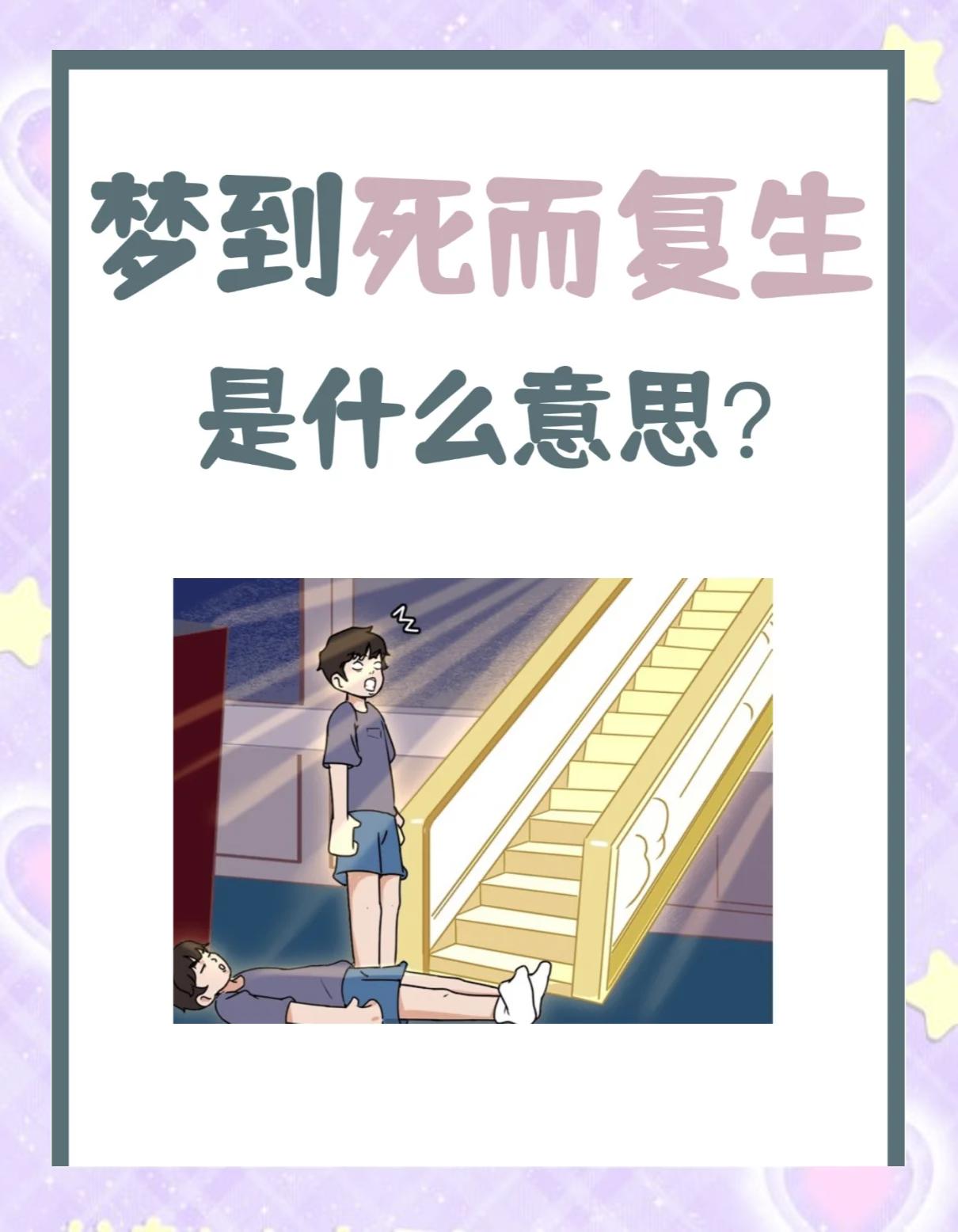 梦见已故亲人吉凶解析