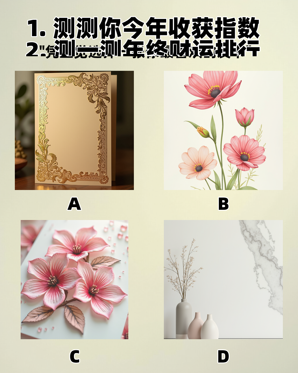 测测我今年的运气 测测我今年的运气