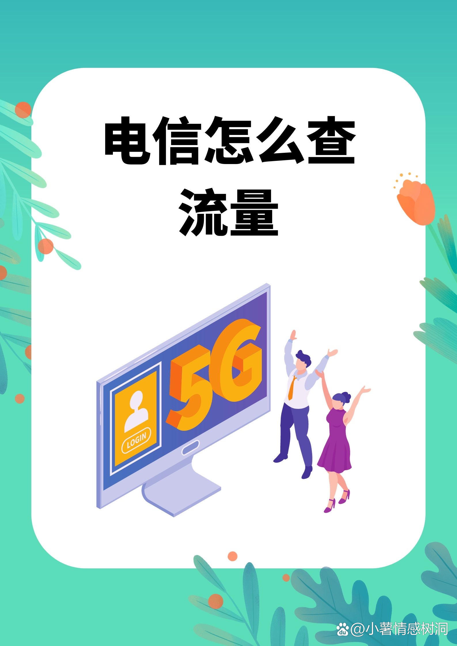 电信流量用完怎么关闭 电信流量用完怎么关闭