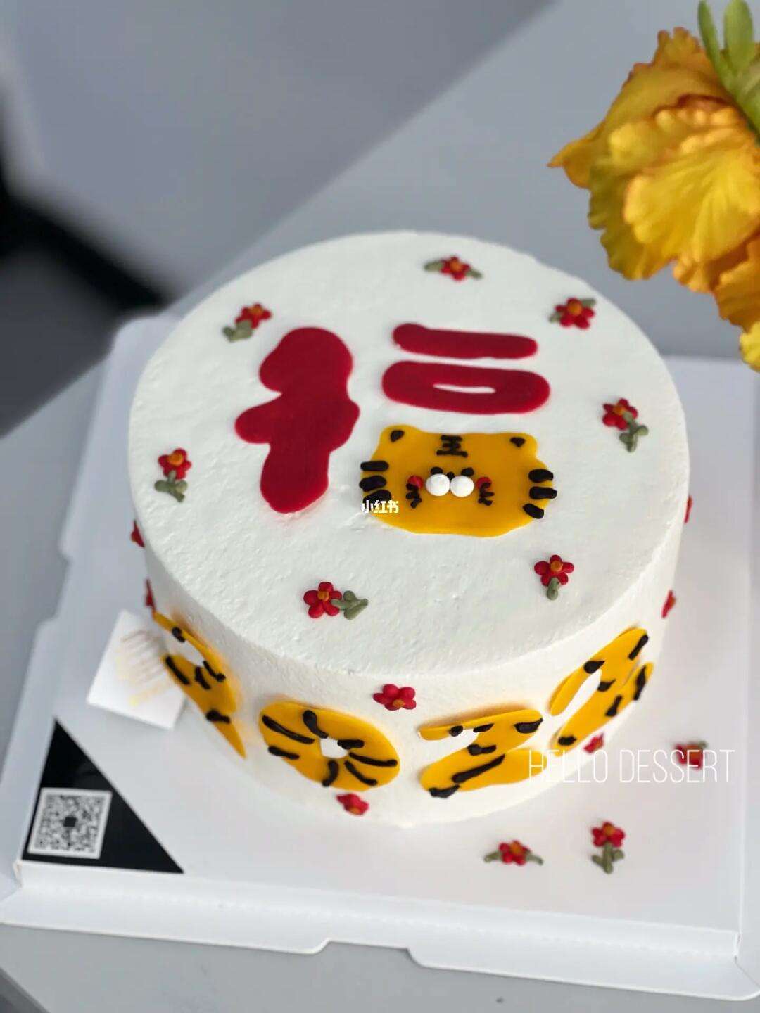 生肖虎蛋糕图片