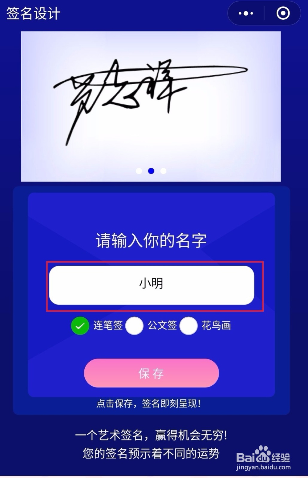 小程序姓名注意事项 小程序姓名注意事项