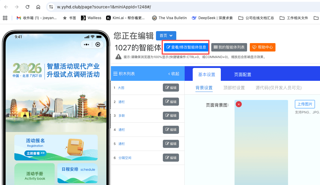 小程序姓名注意事项 小程序姓名注意事项