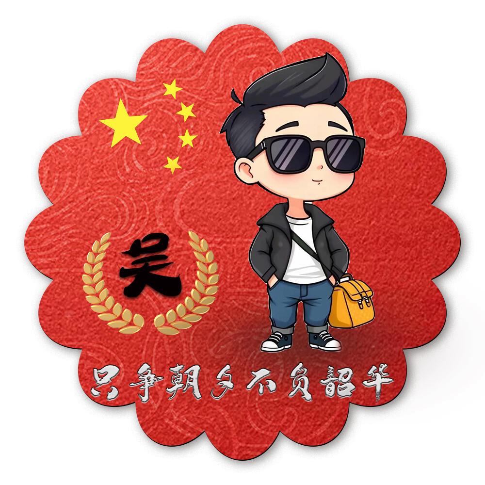 实时姓氏