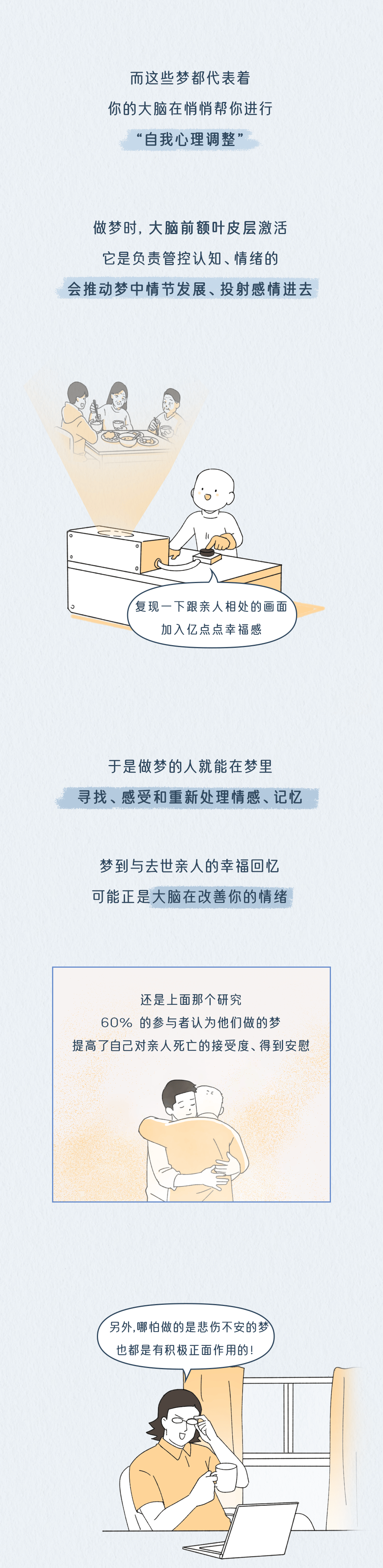 周公解梦查梦见已故的亲人还活着 周公解梦查梦见已故的亲人还活着