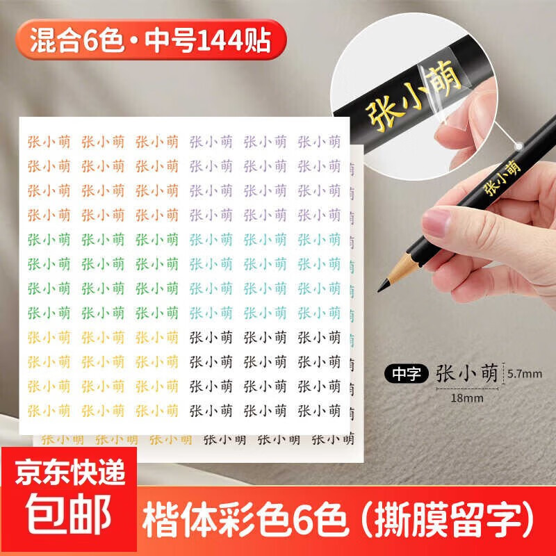 中字起名字男孩
