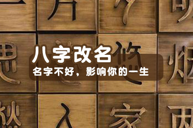 在线取名好不好 在线取名好不好