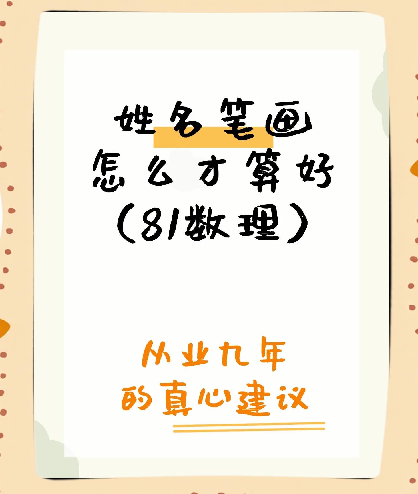 三才五格姓名测试