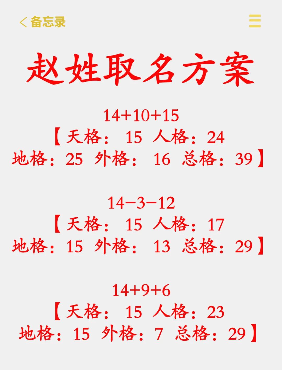 三才五格姓名测试