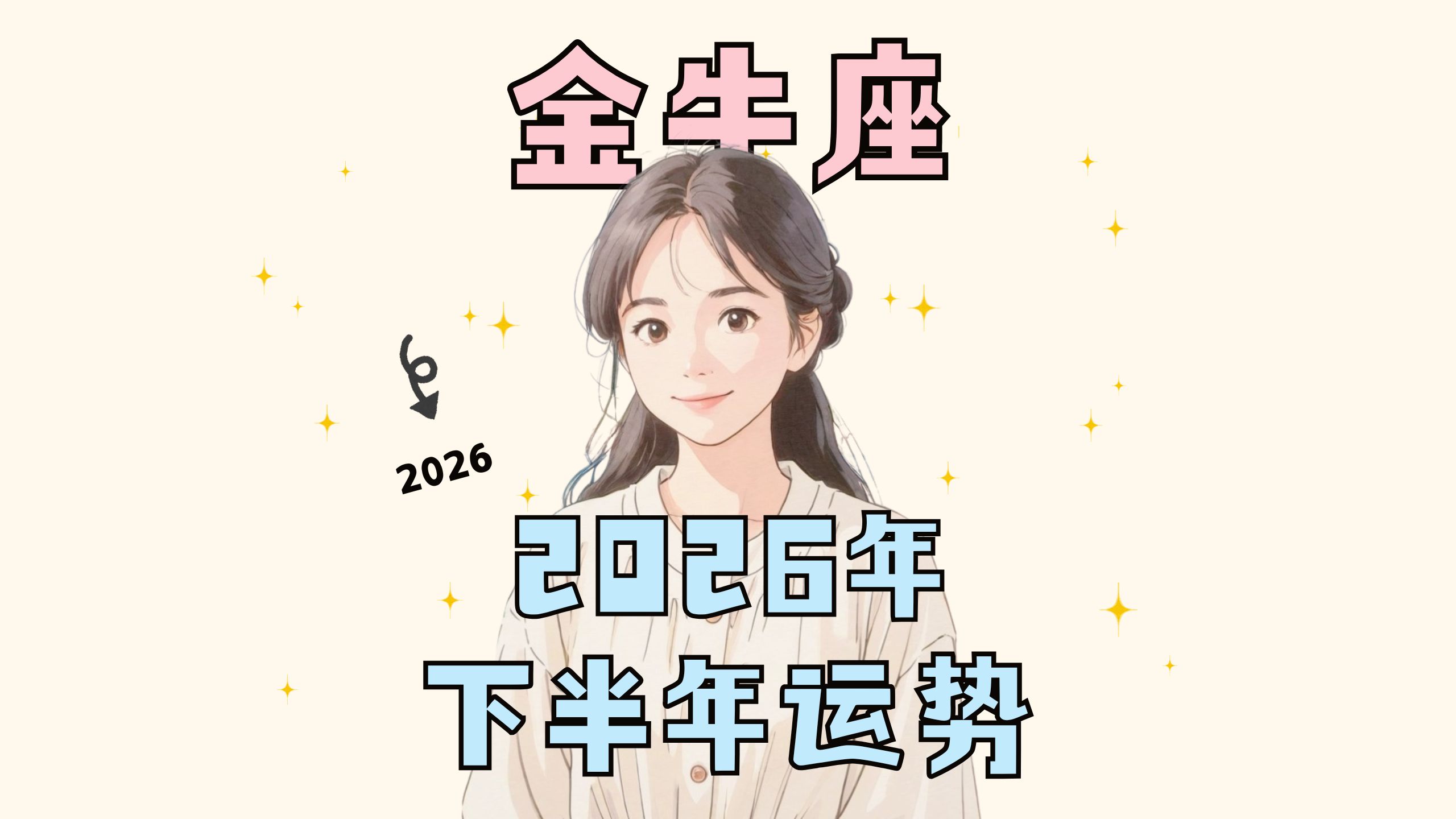 今日金牛座财运 今日金牛座财运