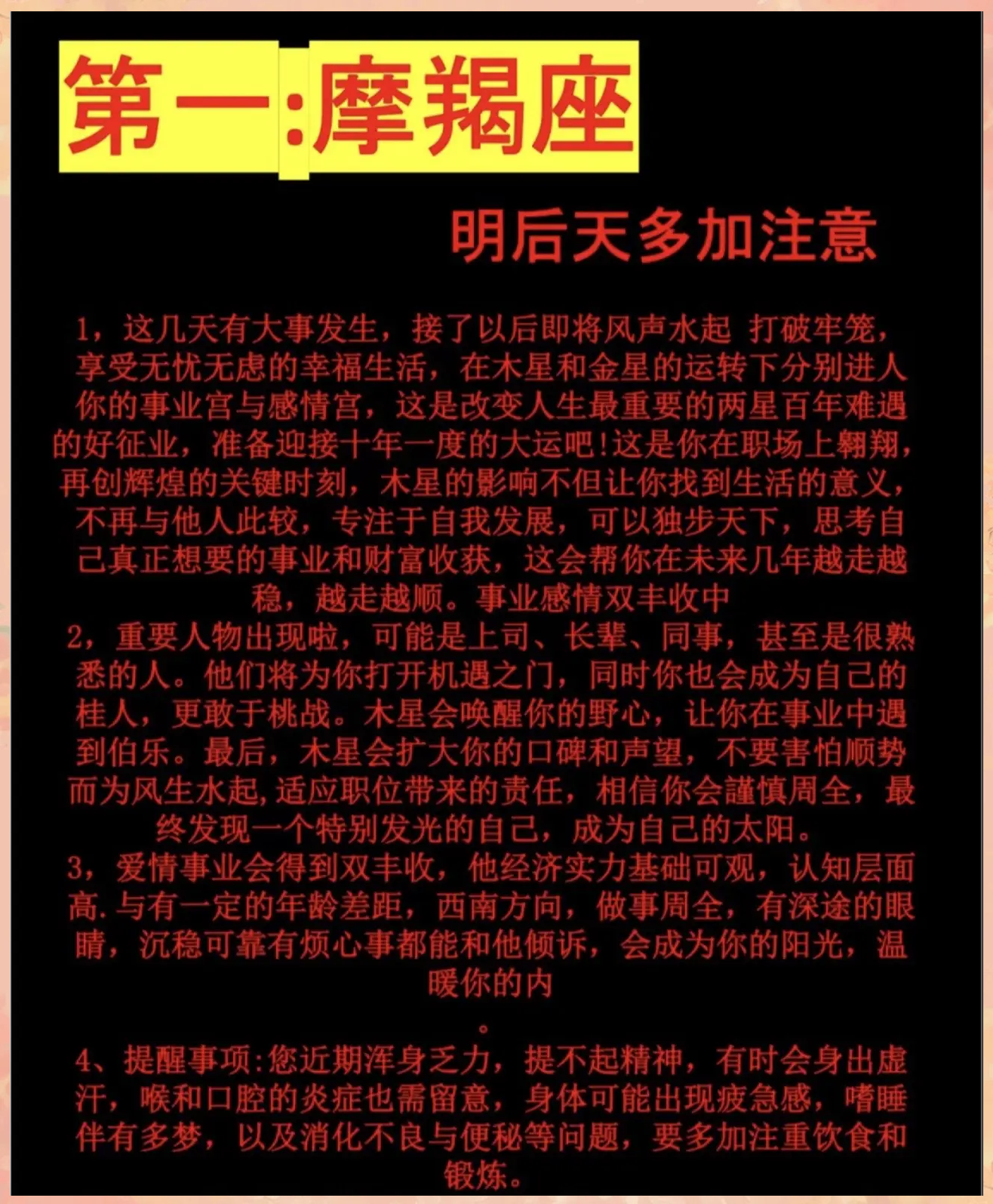 2025摩羯女9月份运势
