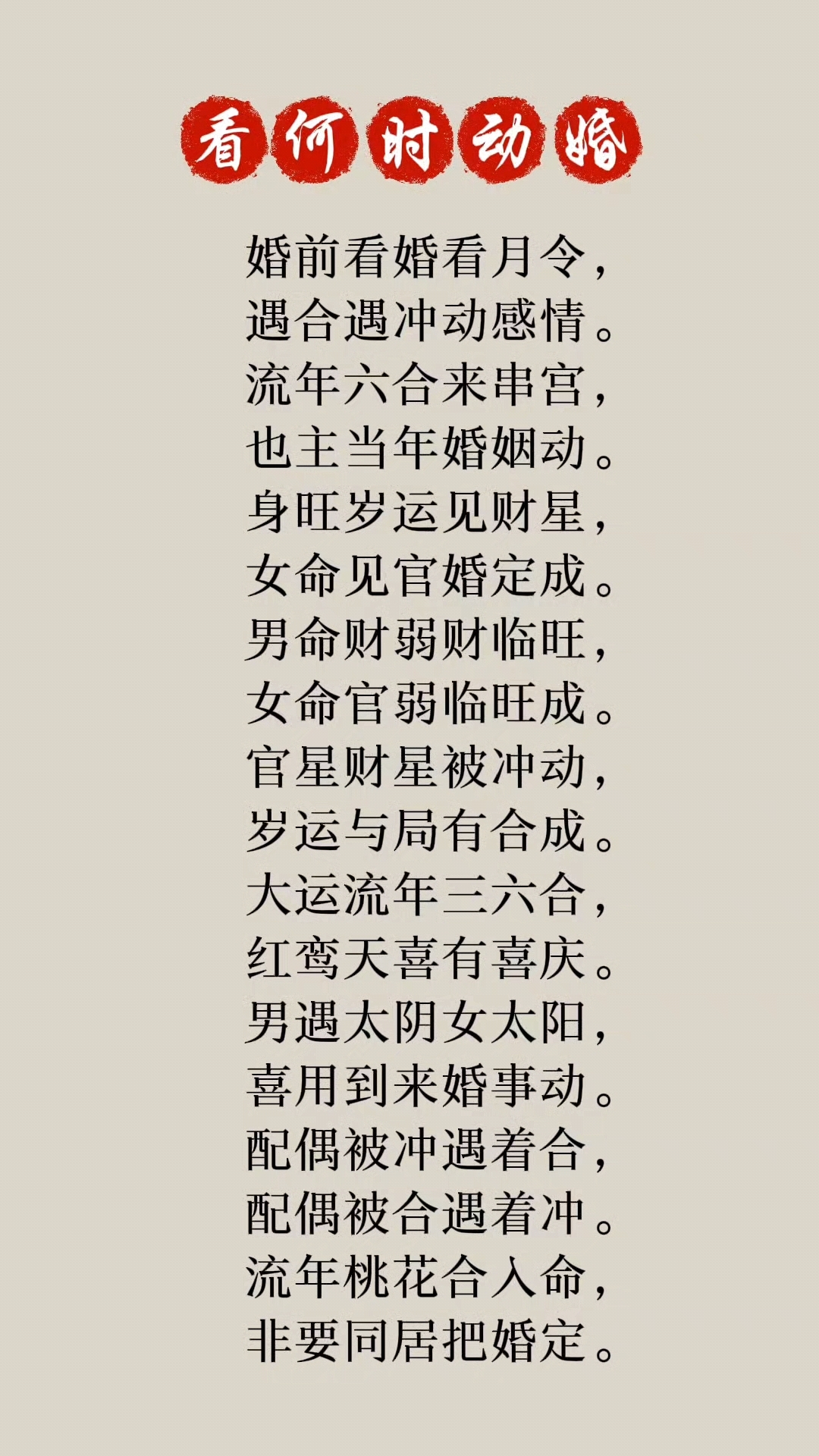 怎样帮女儿催旺姻缘