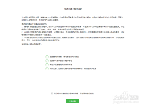 小程序运程步骤 小程序运程步骤