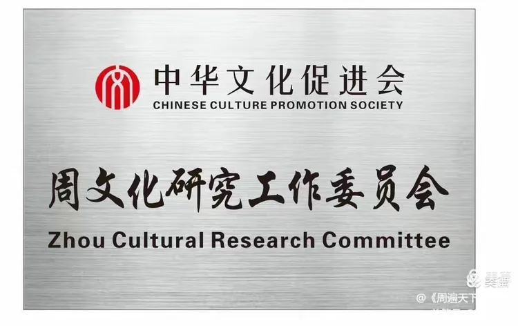 姓zhou全部姓氏
