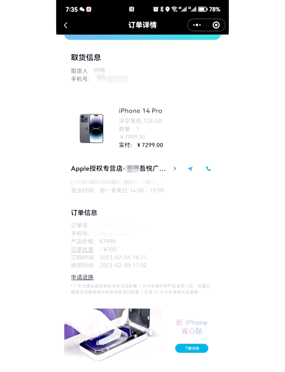 苹果怎么找到购买记录