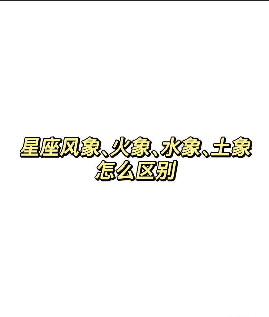 天秤超级火象