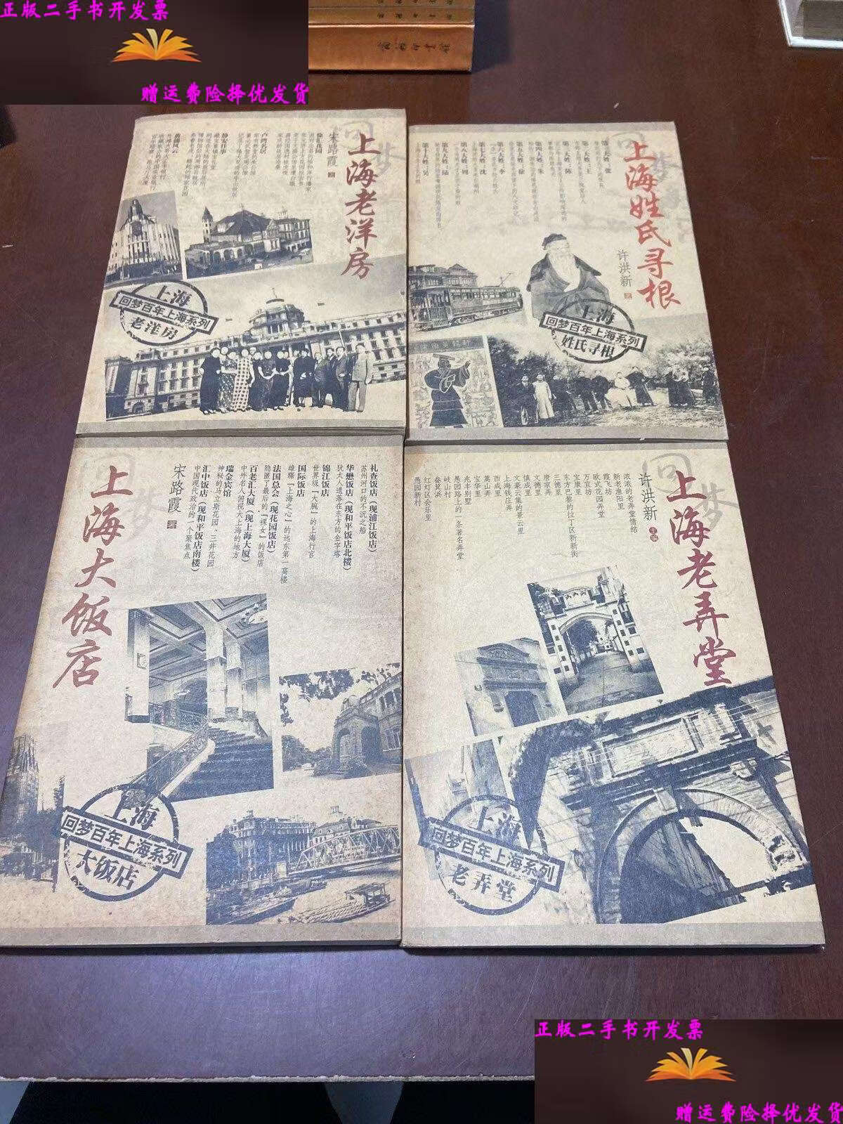 上海姓氏 上海姓氏