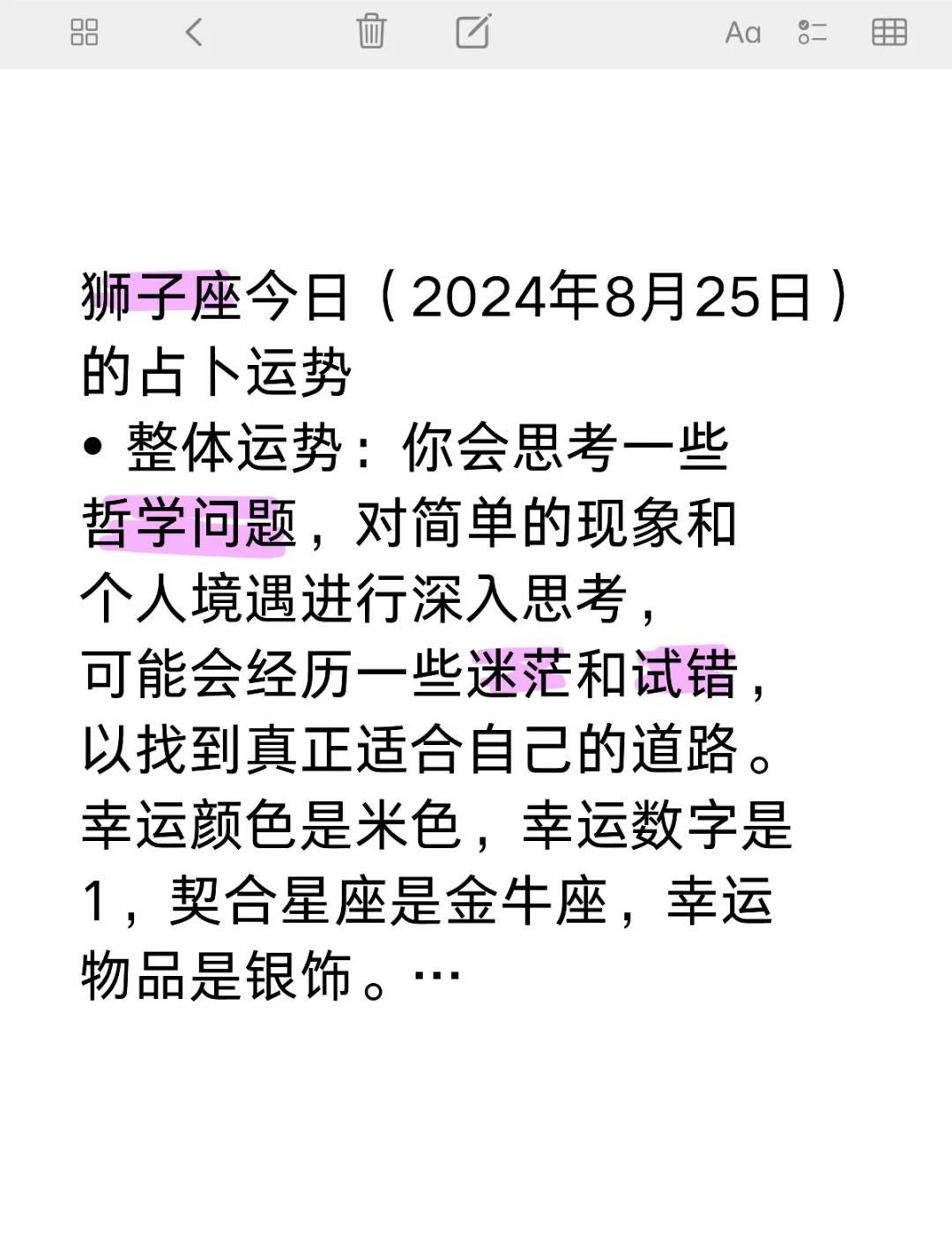 狮子座幸运数字有哪些