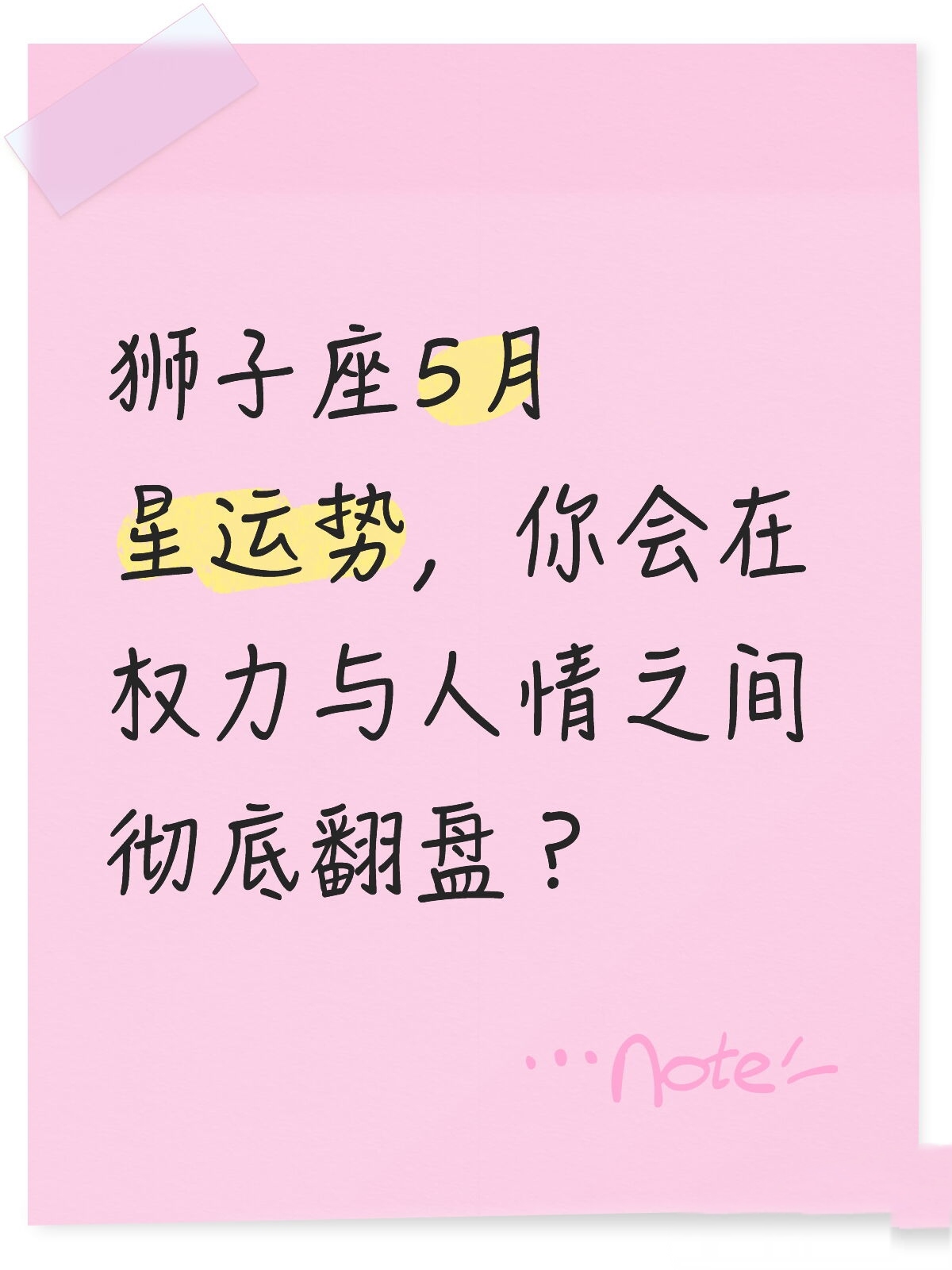狮子座本月财运怎么样