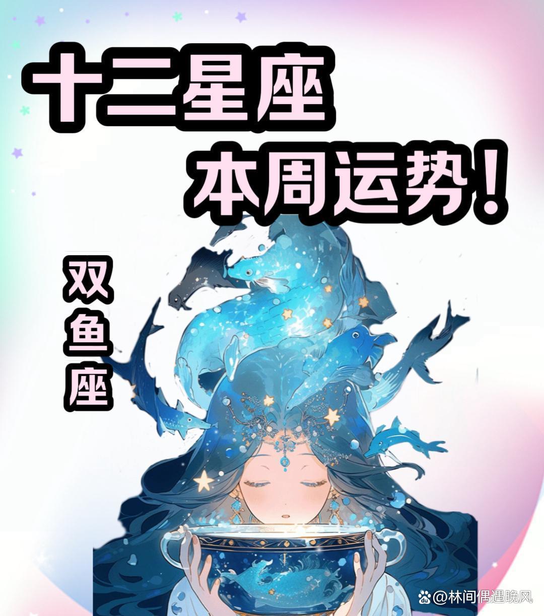 双鱼座本月财运提升法 双鱼座本月财运提升法