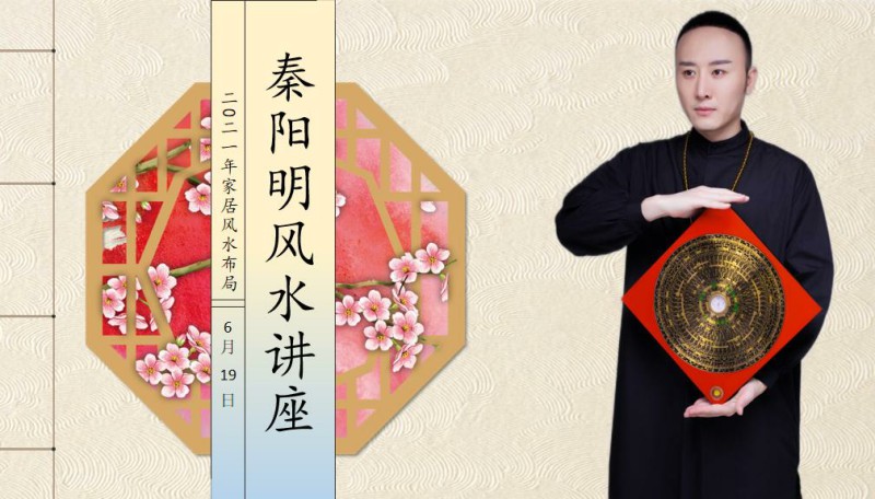中国最权威的风水大师大师