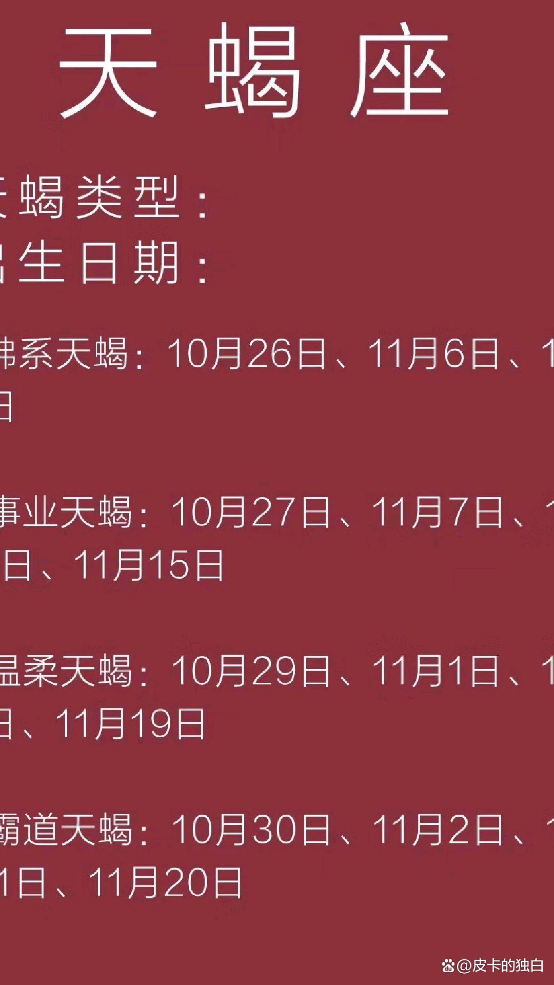 天蝎座最近三天运势
