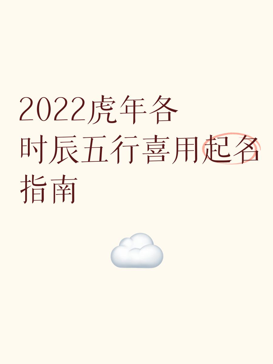看名字2022免费八字起名 看名字2022免费八字起名