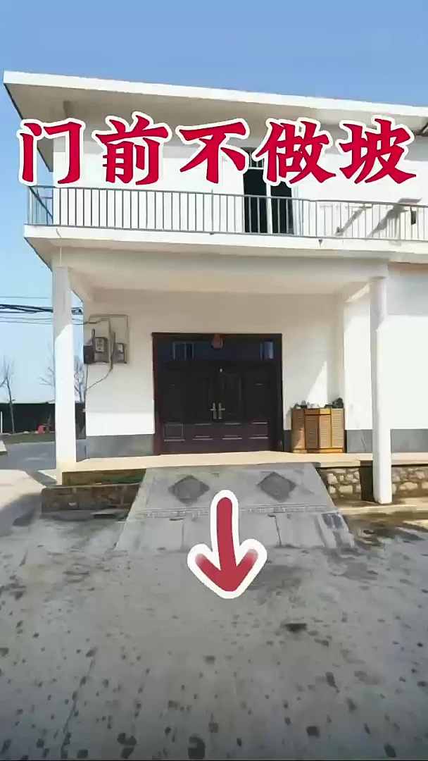 门口下坡路怎么化解 门口下坡路怎么化解