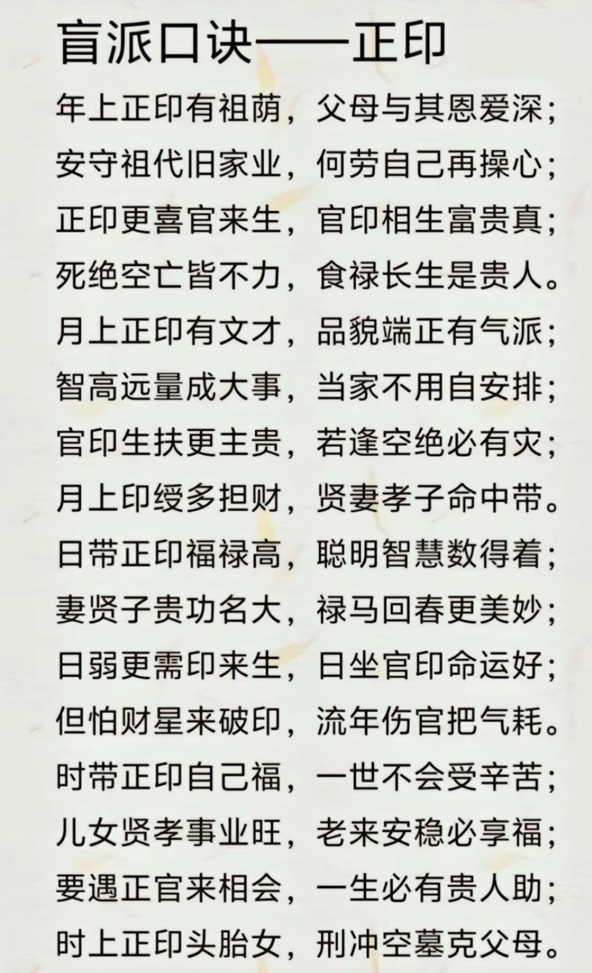 四柱八字免费测命步骤