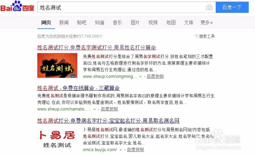 姓名评分测试打分