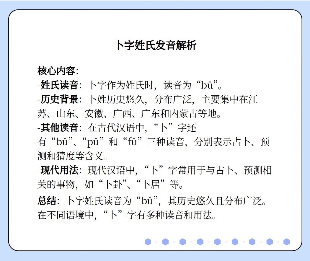 占卜怎么读正确发音英语 占卜怎么读正确发音英语