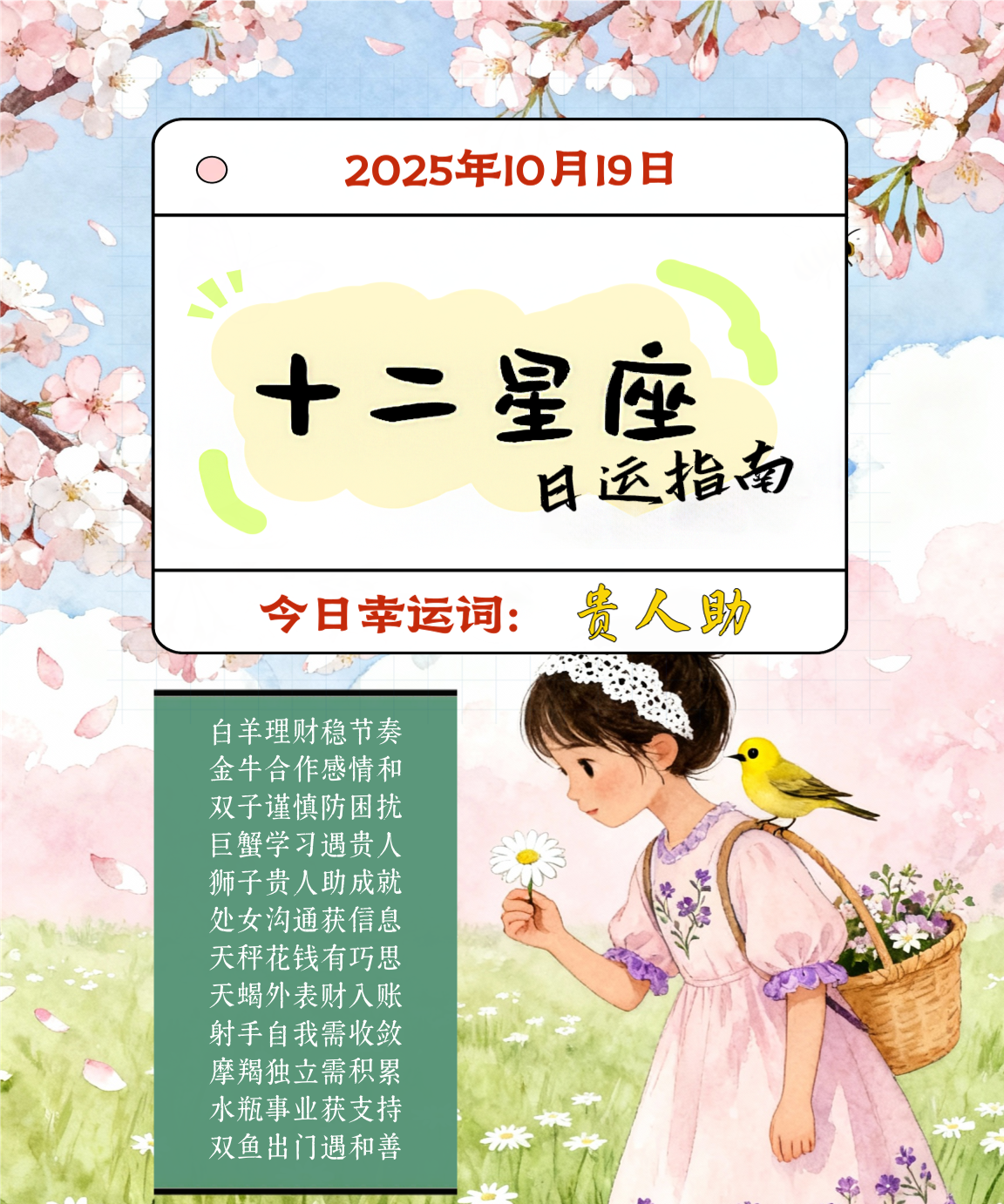 你狮子座明天的运势