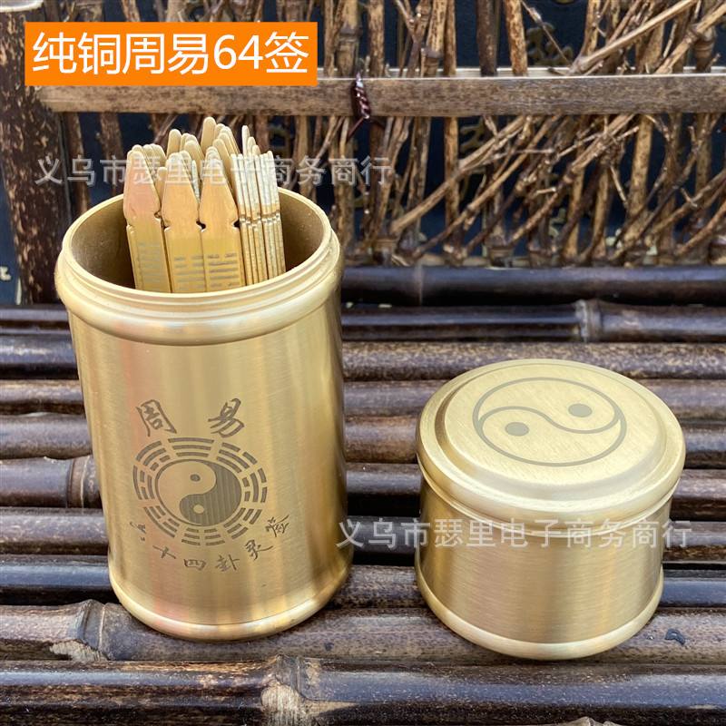 占卜签筒