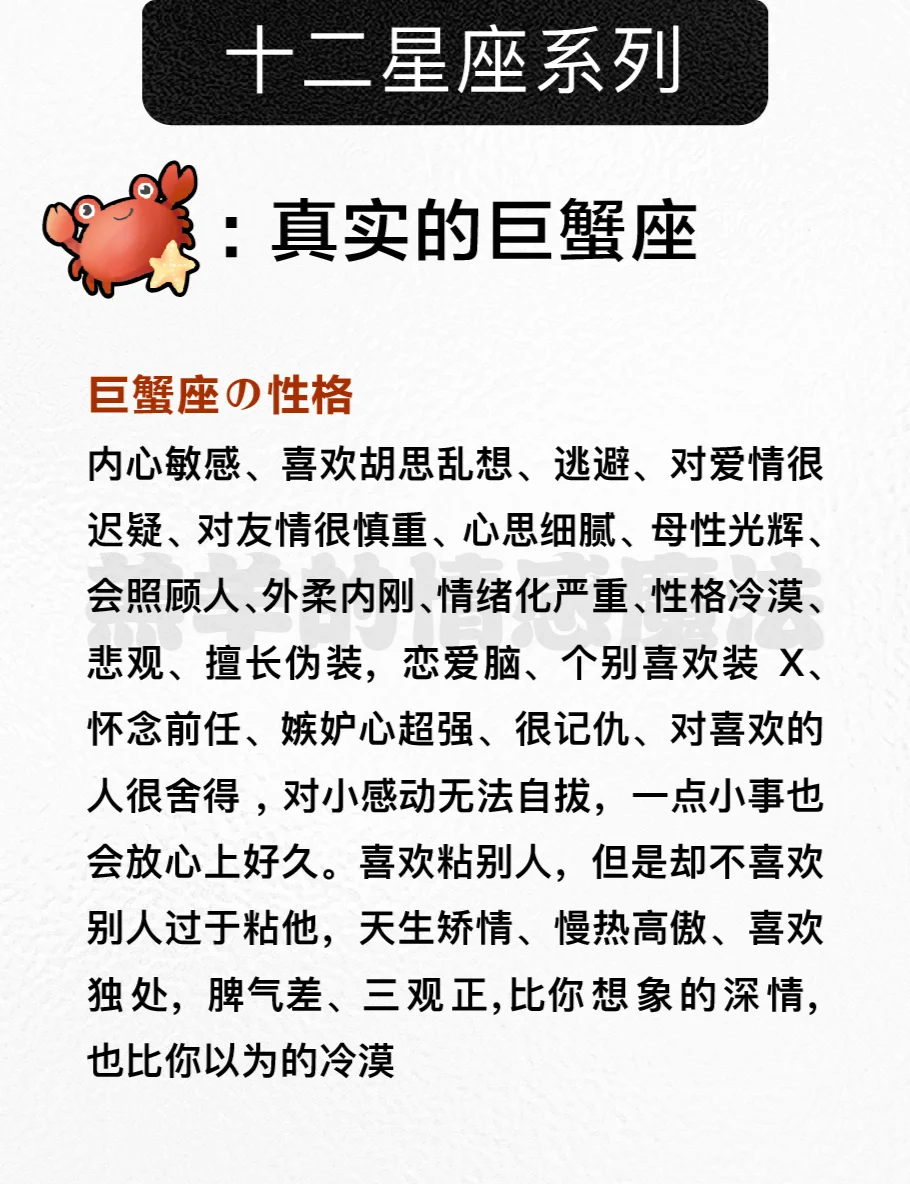 巨蟹座今日运势指南
