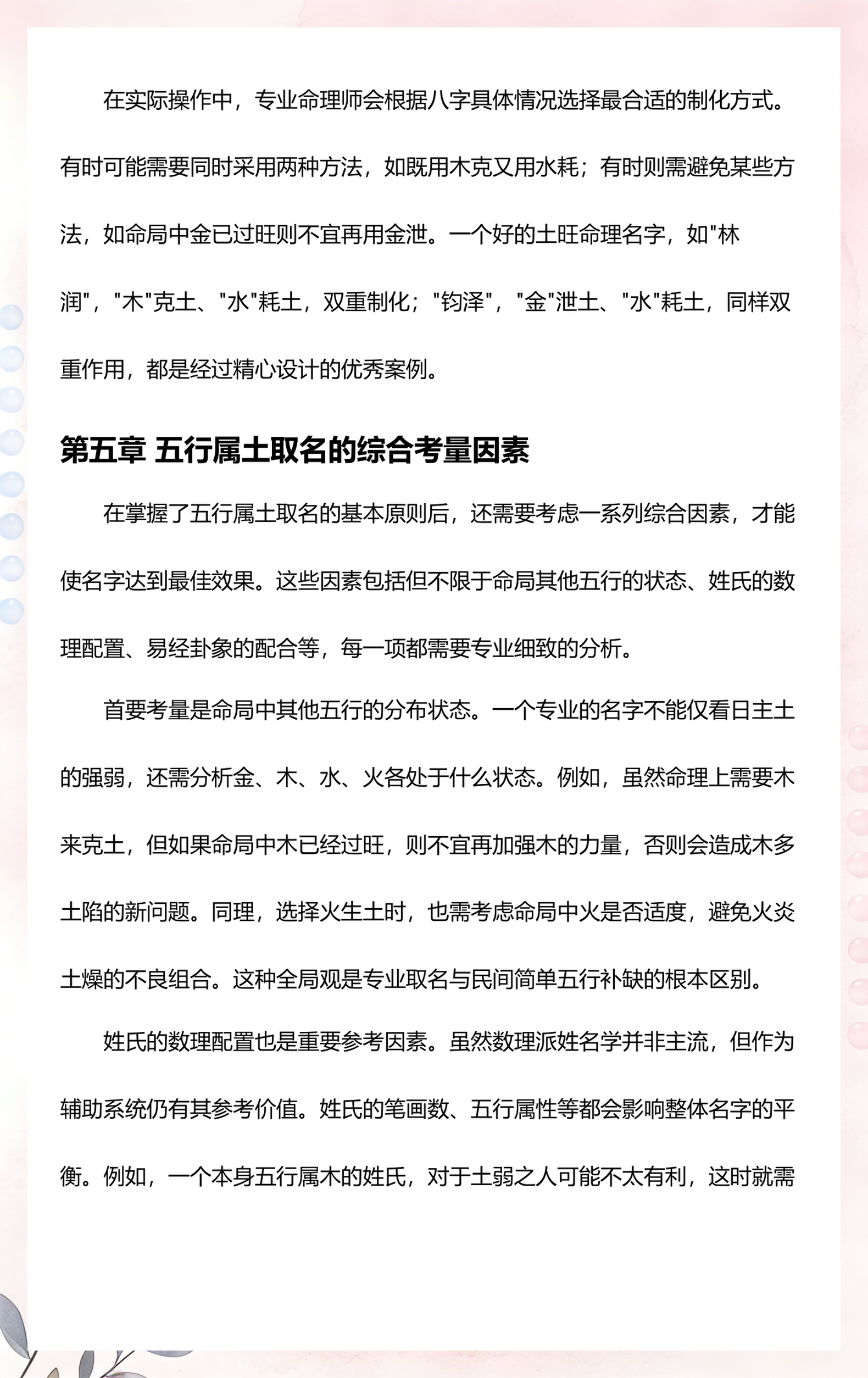 最新取名标准 最新取名标准