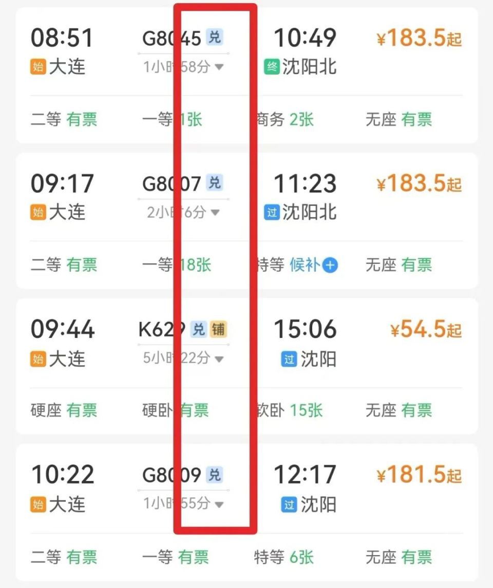大连运程