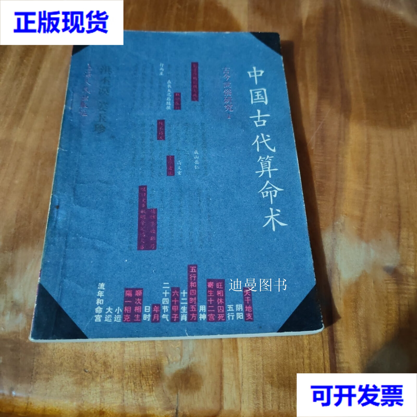 古人算卦的方法