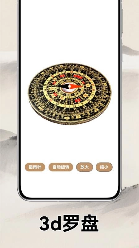 关于手机版罗盘仪正版免费下载的信息 关于手机版罗盘仪正版免费下载的信息