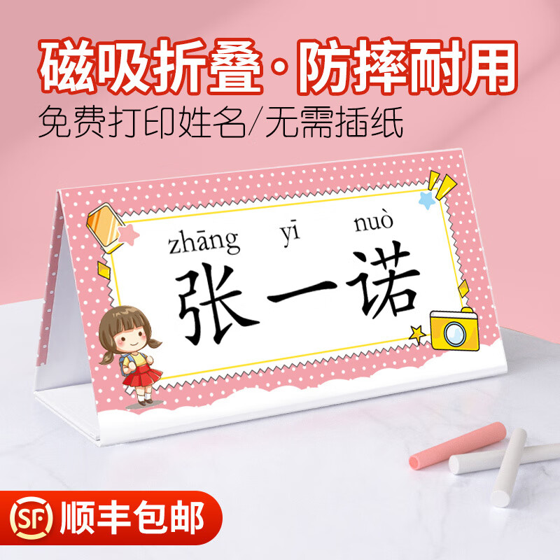 名字免费