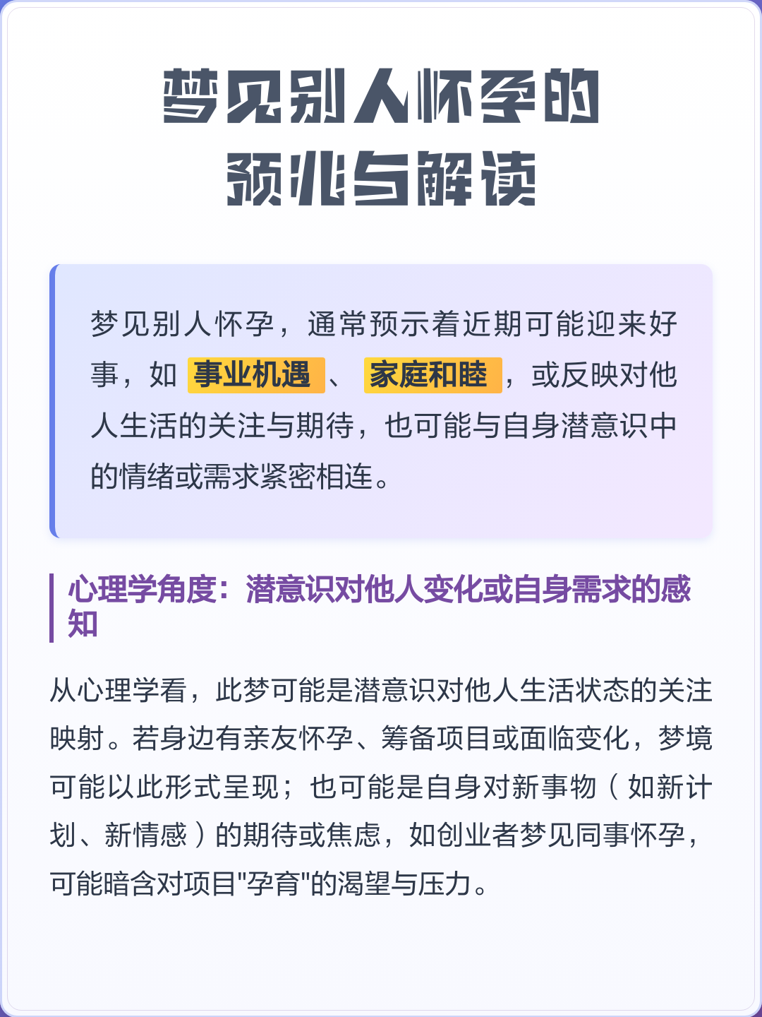 周公解梦免费自查常见梦