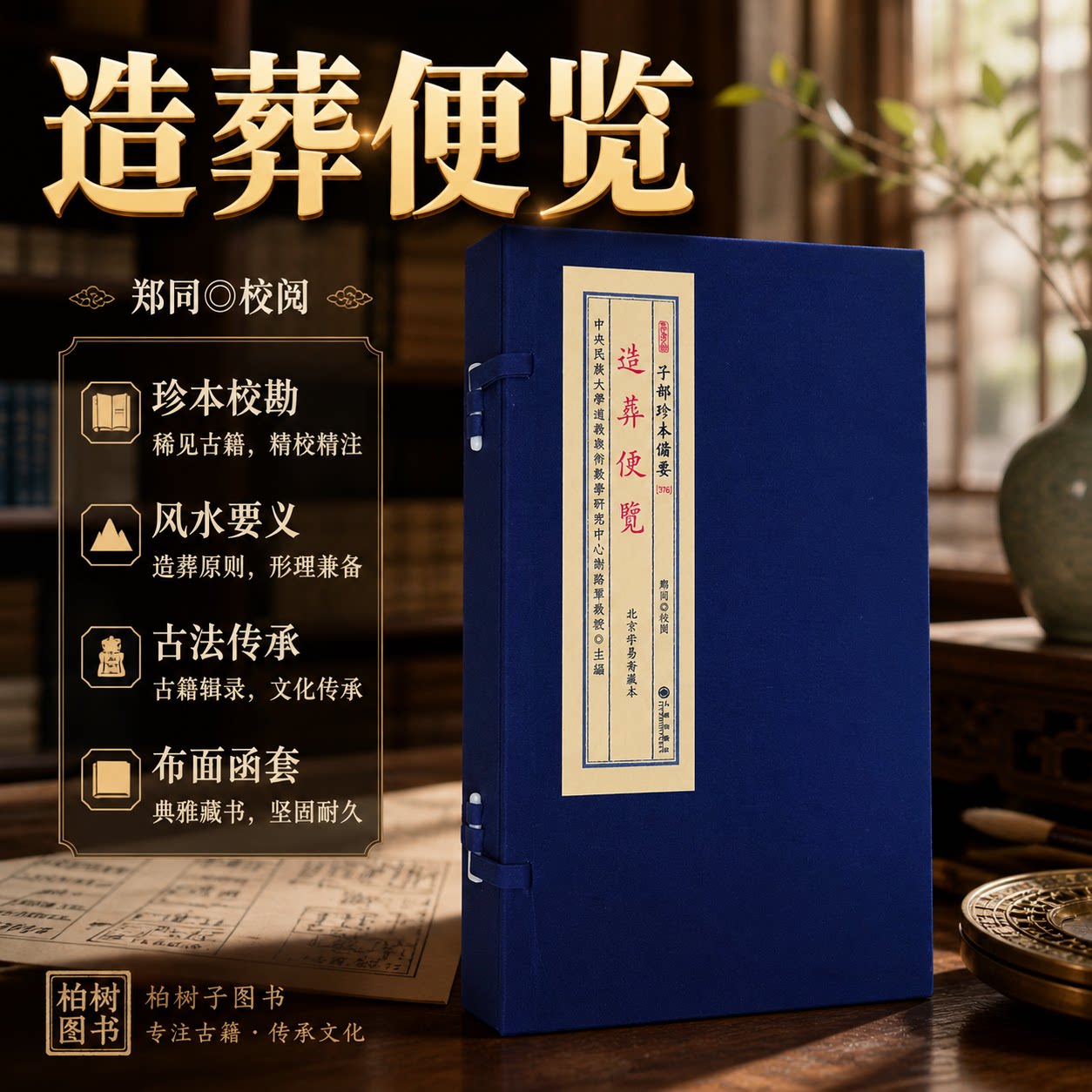 看墓地的风水先生去哪里找
