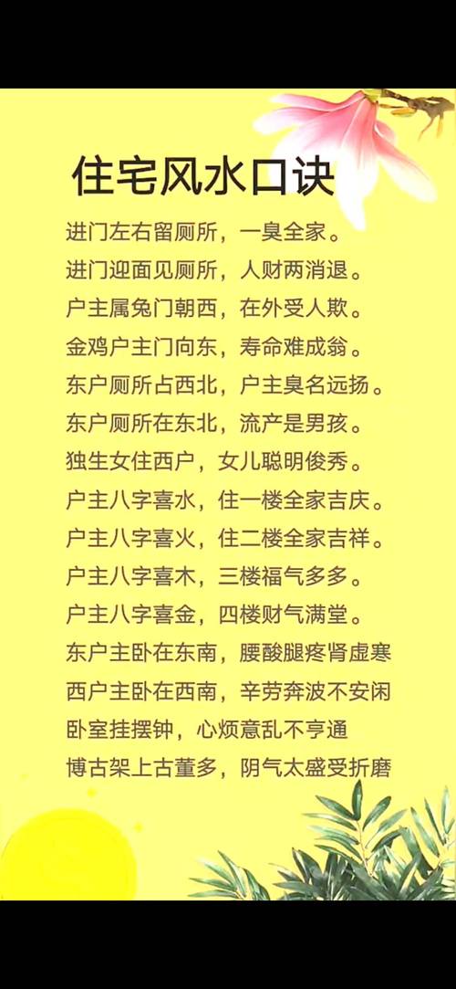 解读17楼风水的含义