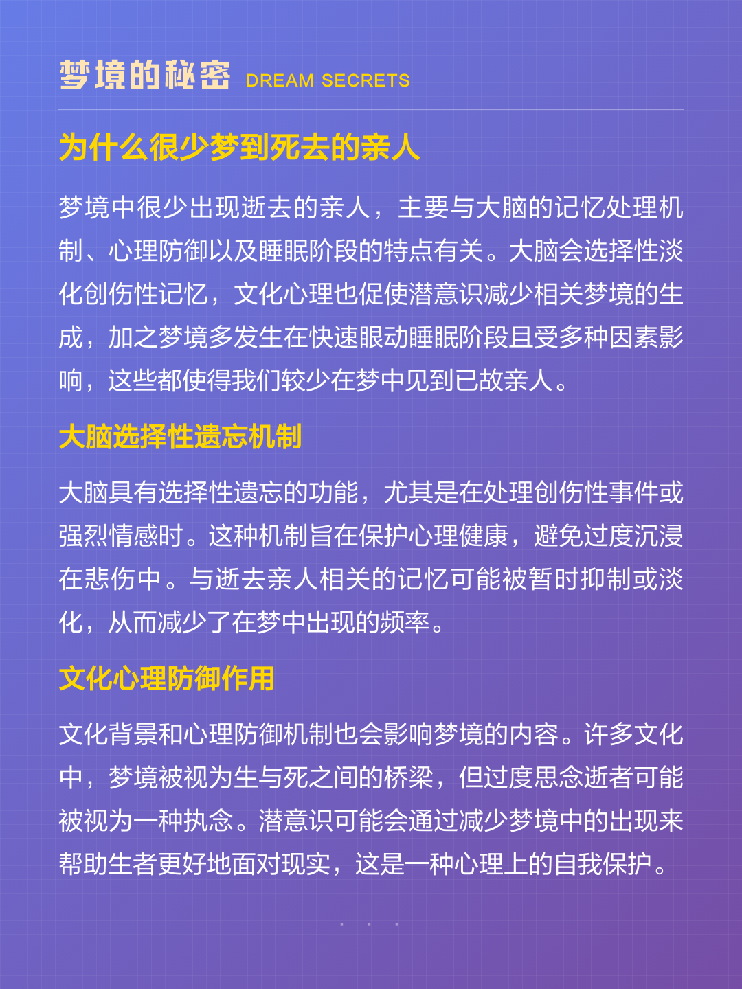 周公解梦过世的亲人