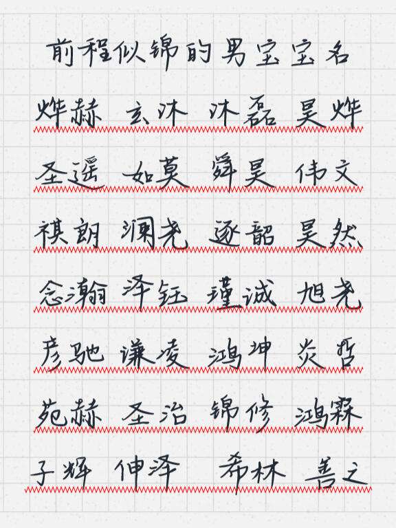 在线起名字软件