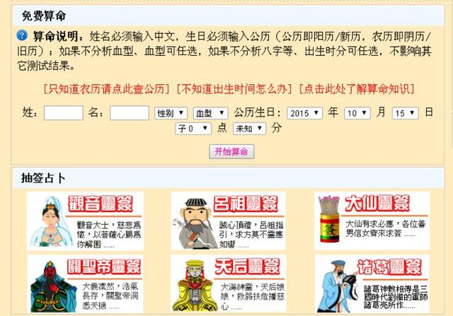 测名字最准的网站 测名字最准的网站