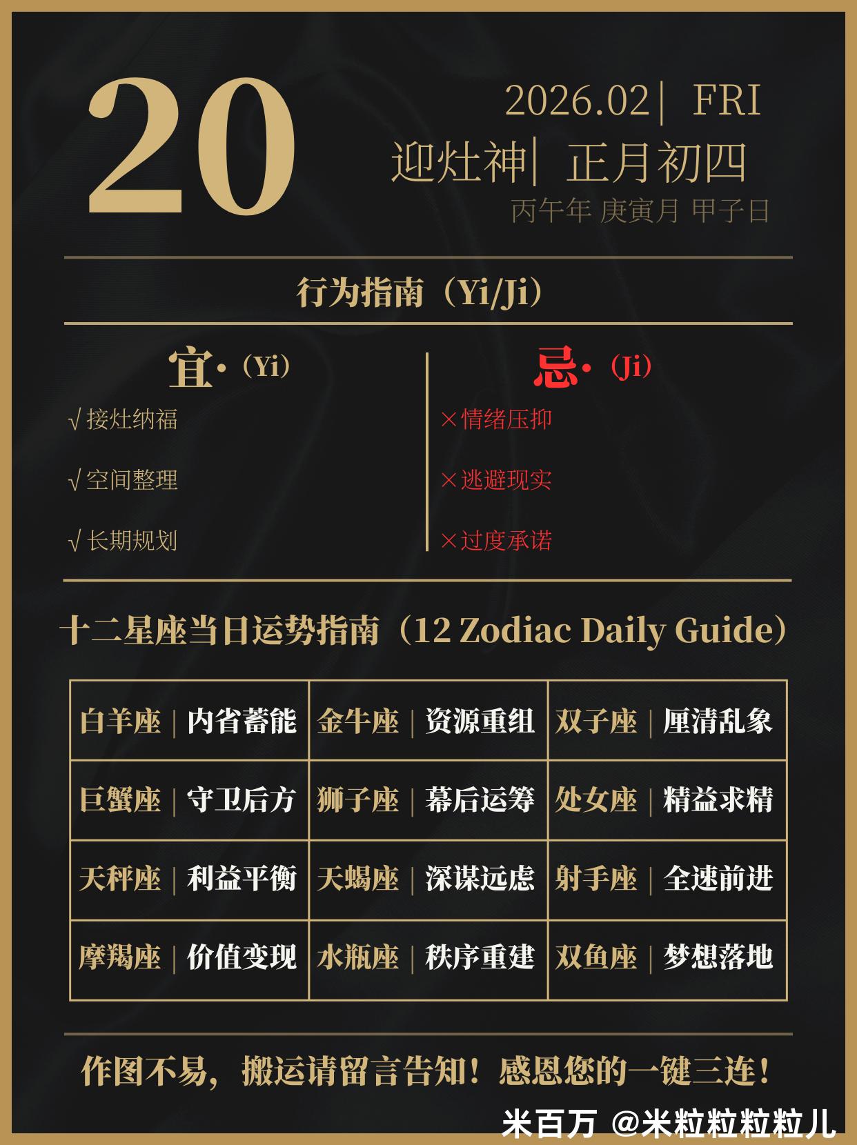 十二星座今日运势排行榜