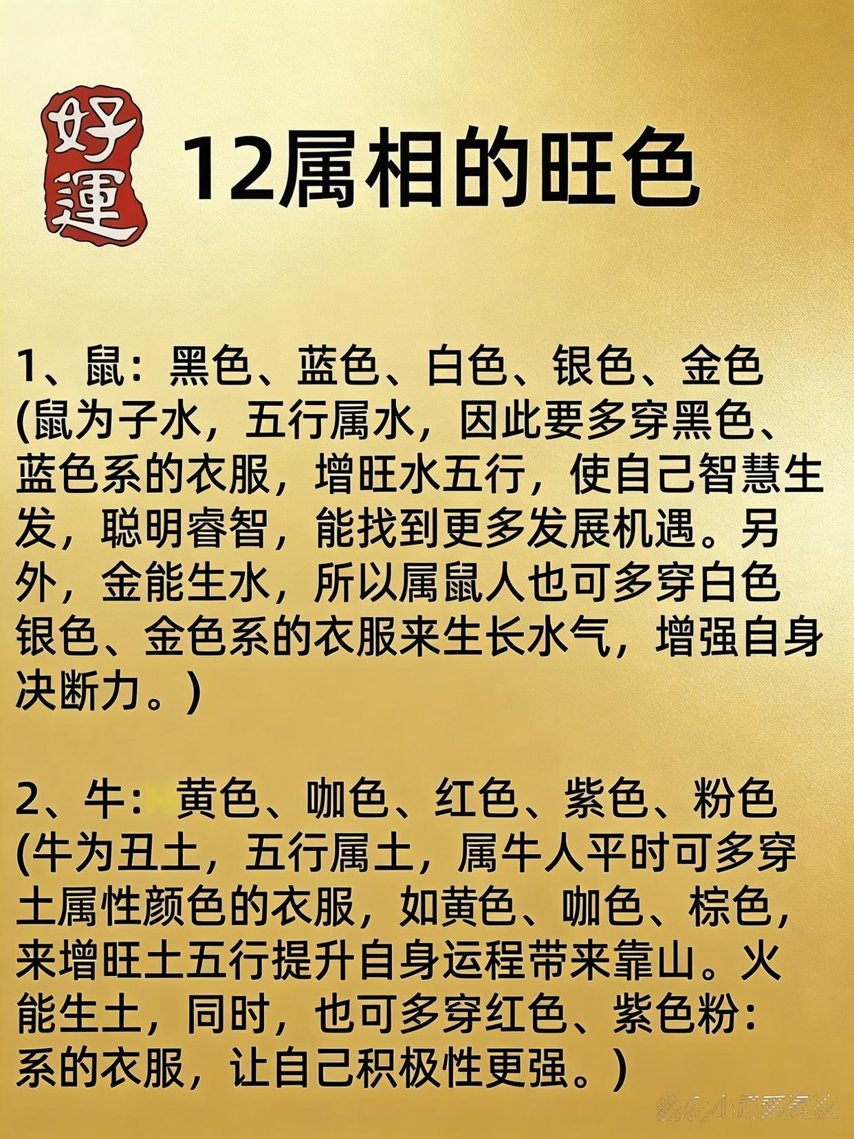 9月运的民间说法 9月运的民间说法