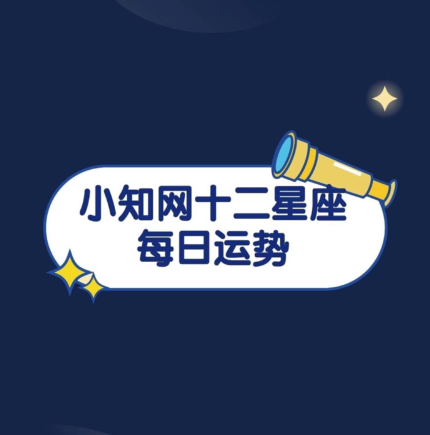 下载星座屋星座运势 下载星座屋星座运势