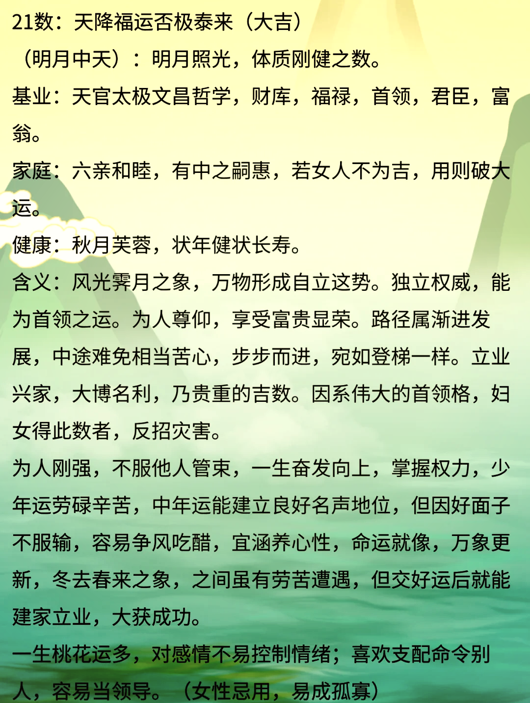 姓名测试分析大全