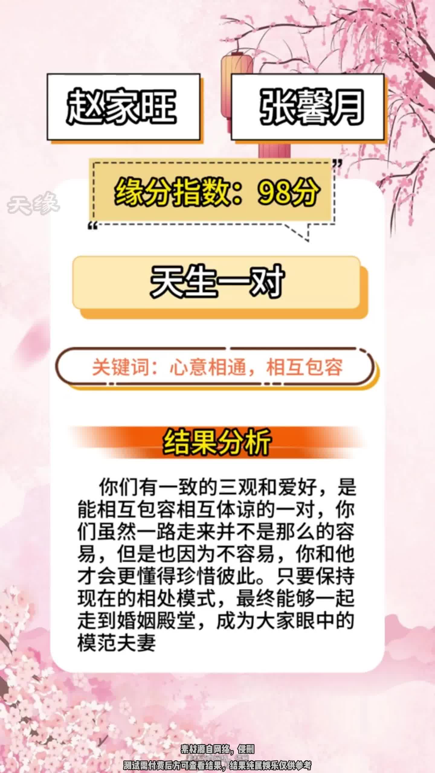 姓名测试打分免费版