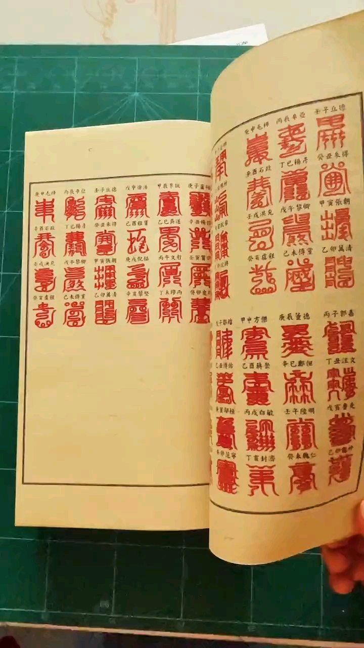 大师姓氏禁忌